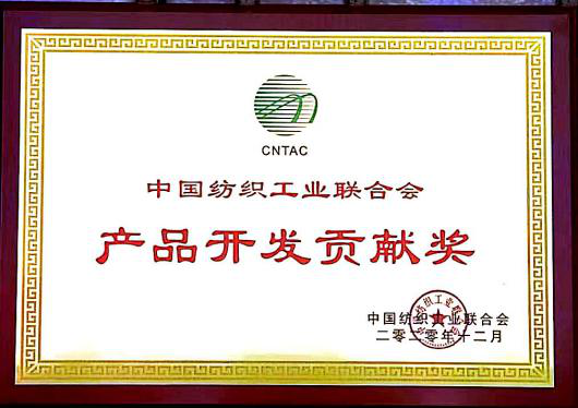 喜訊！我司再獲行業殊榮！